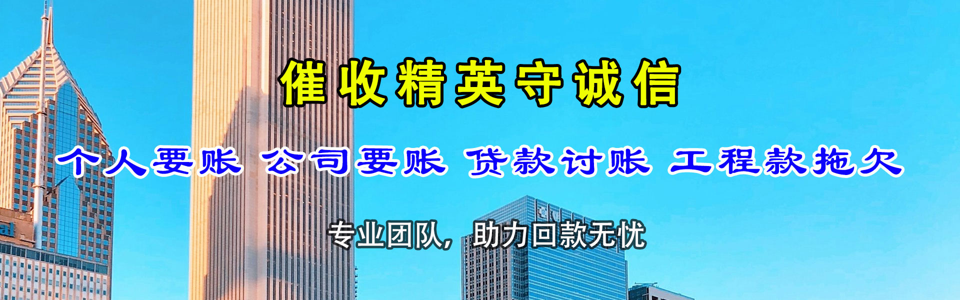 龙川讨账公司