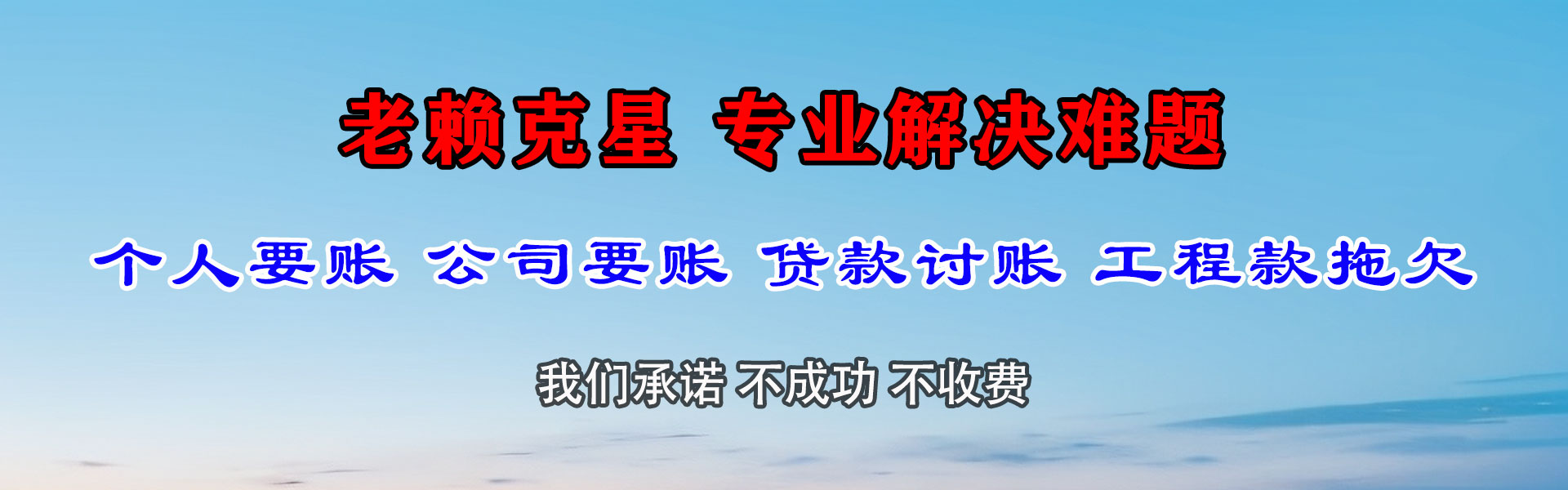龙川收债公司